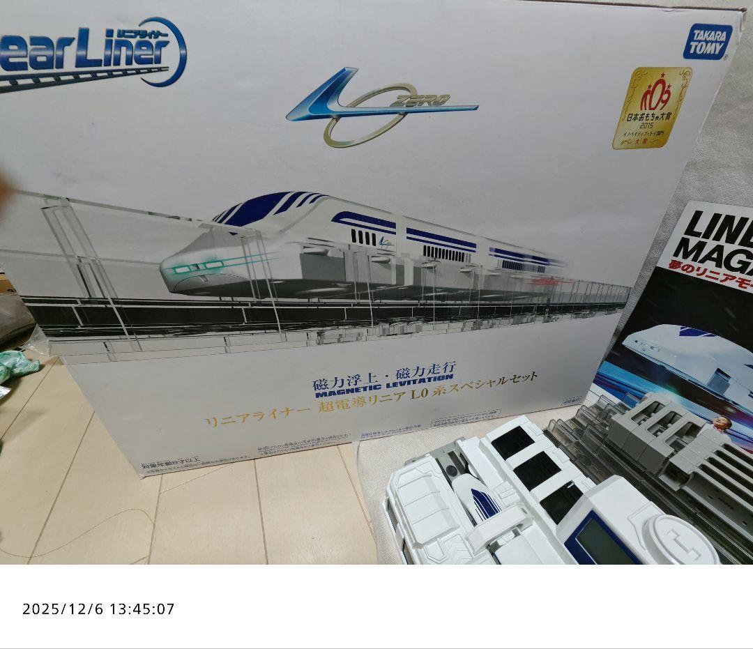 【欠品無】リニアライナー超電導リニアL0系スペシャルセット ②（タカラトミー）