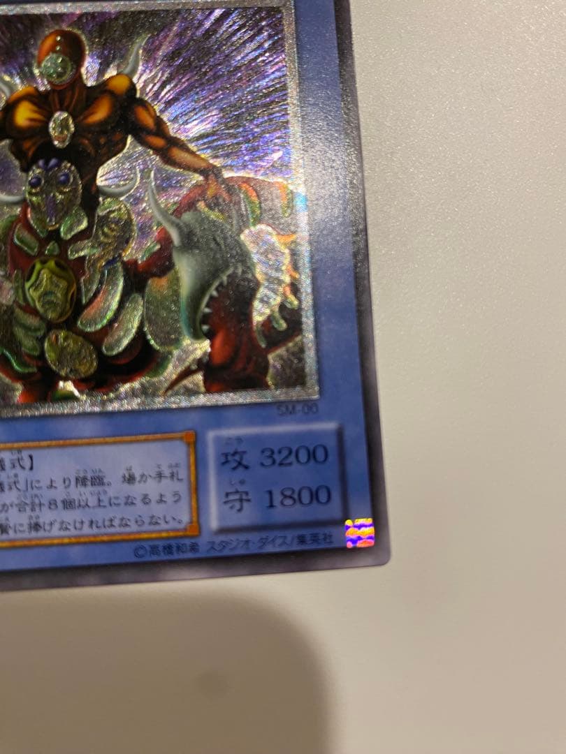 美品　仮面魔獣マスクドヘルレイザー　レリーフ　アルティメットレア