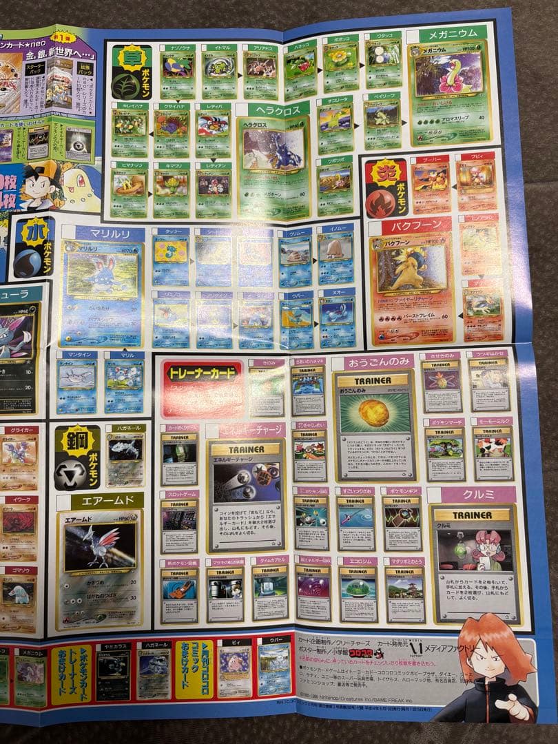 ポケットモンスター カードゲーム カタログ ポスター コロコロコミック付録 ５枚
