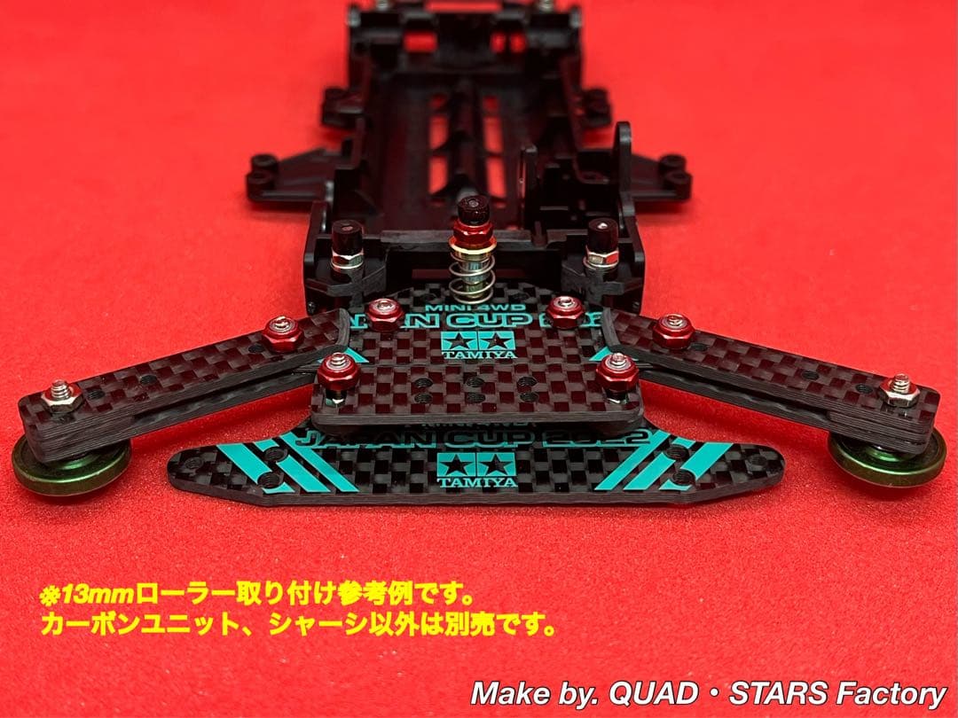 ミニ四駆・VZ用】1軸リヤアンカー 2022／カーボン【13mmローラー対応】