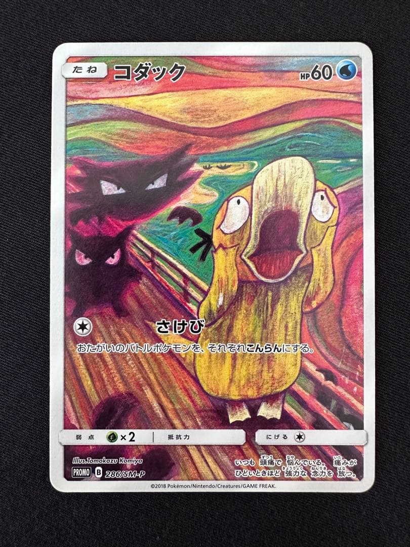 mtg 絶版稀少 桃子 ultrapro 公式プレイマット 彼方の映像 sldの通販は