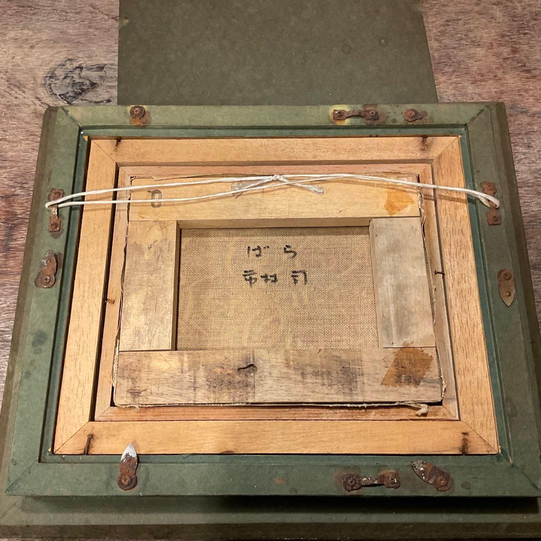 市村司「ばら」薔薇/バラ 油彩 アートクラブ会員 油彩画 額付き アート