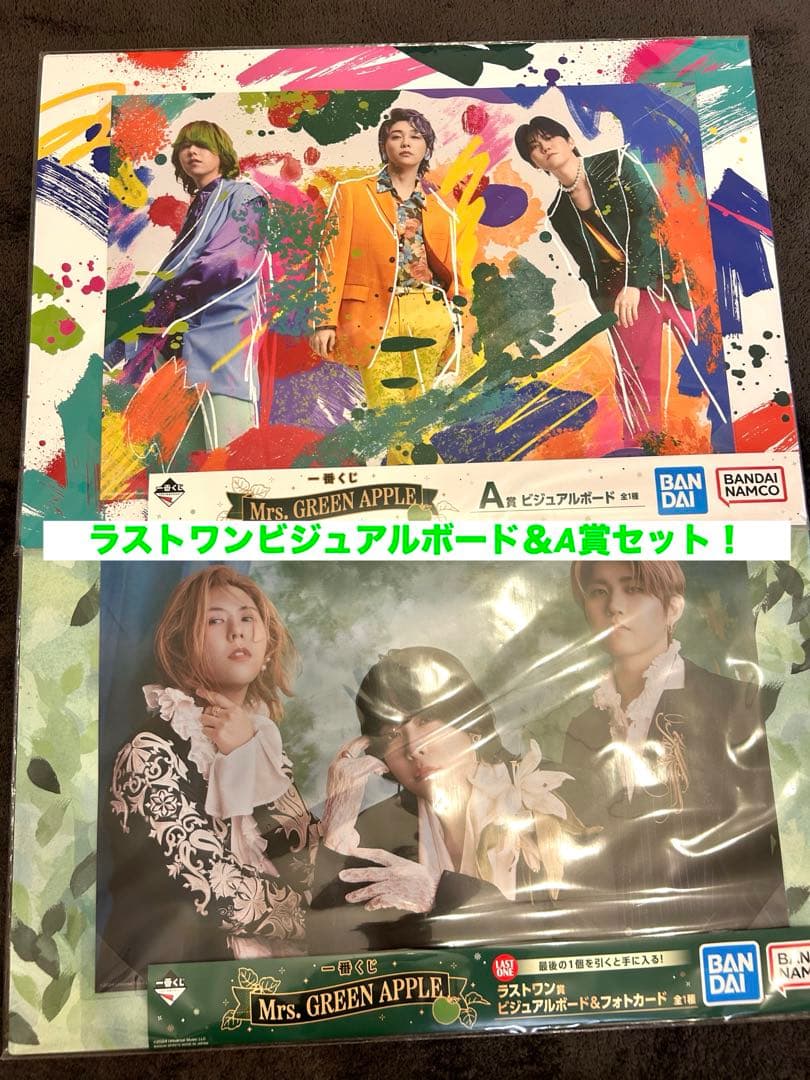 【おすすめ‼️】ミセスグッズまとめ販売