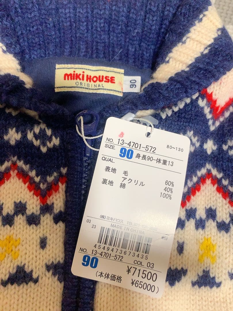 MIKI HOUSE クマポケット アウター 90