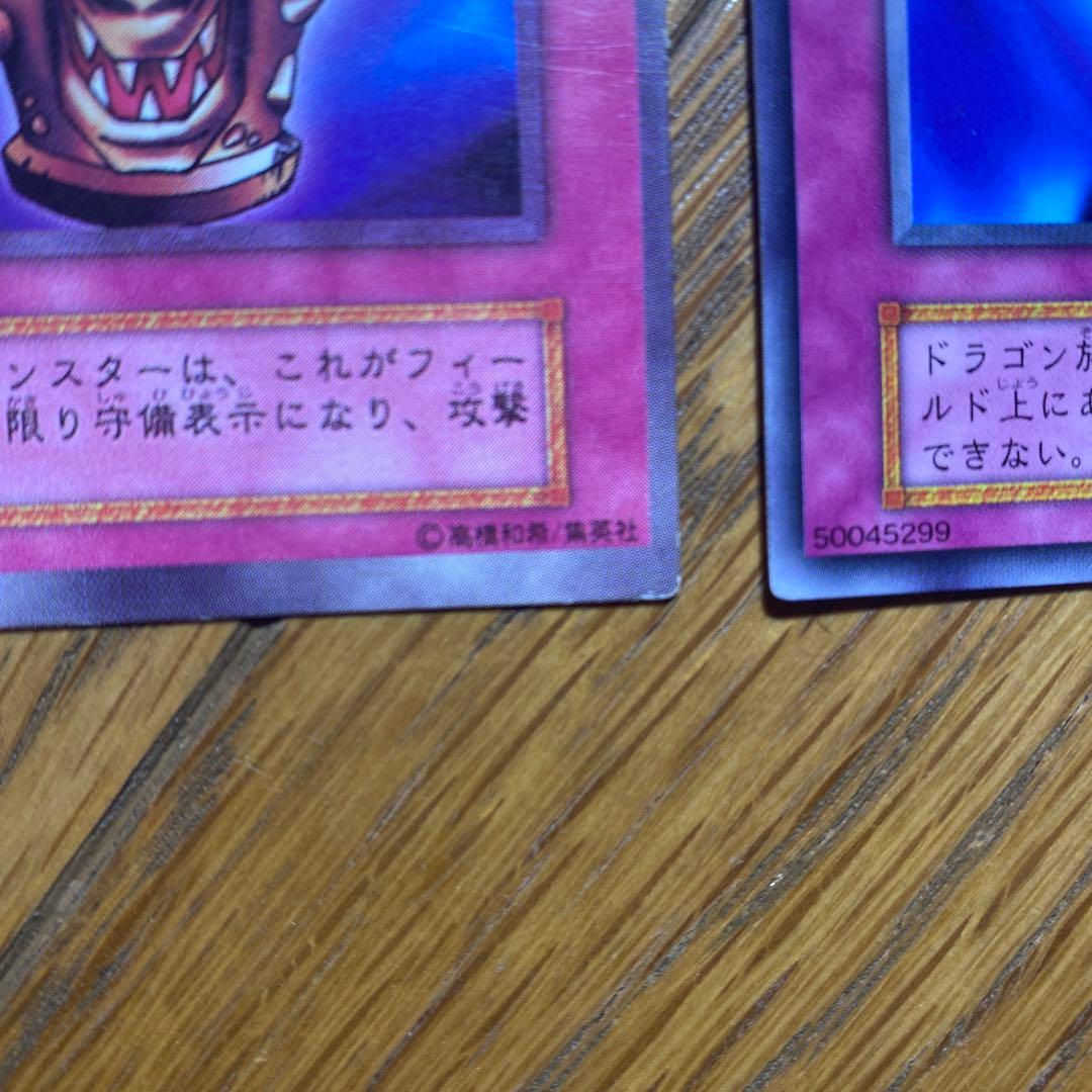 遊戯王　初期　エラー