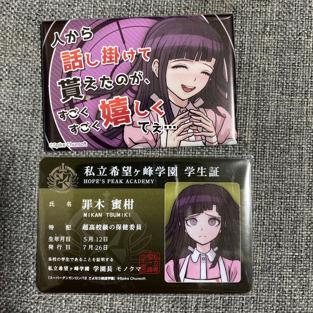 ダンガンロンパ 罪木蜜柑 セリフ缶バッジ 学生証 - メルカリ