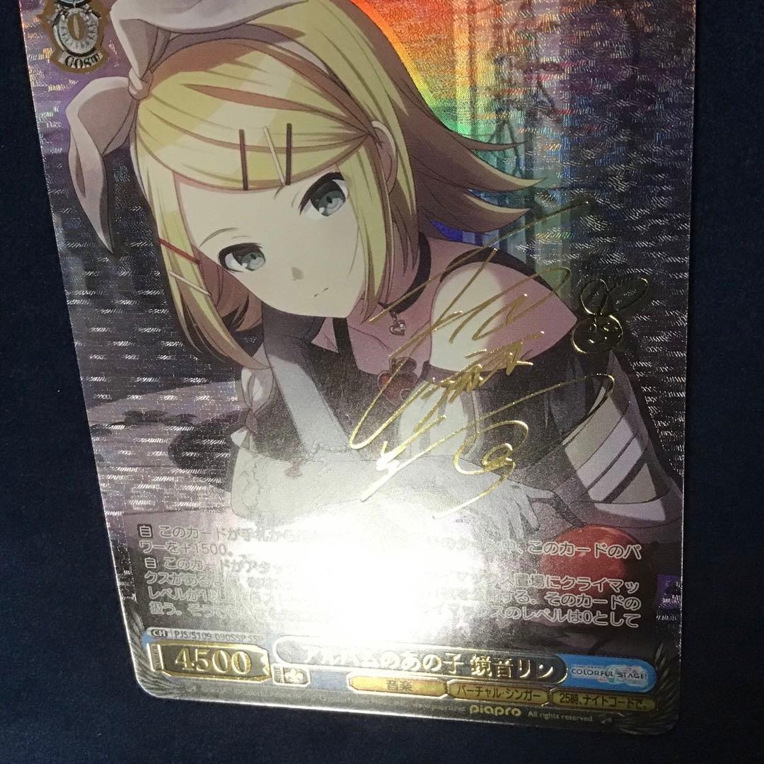 ヴァイスシュヴァルツ アルバムのあの子 鏡音リンSSP