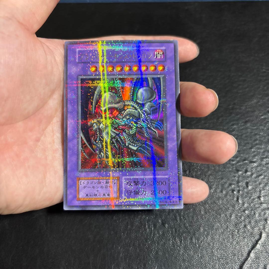 ド*チ様 遊戯王　ブラックデーモンズドラゴン　初期ウルパラ