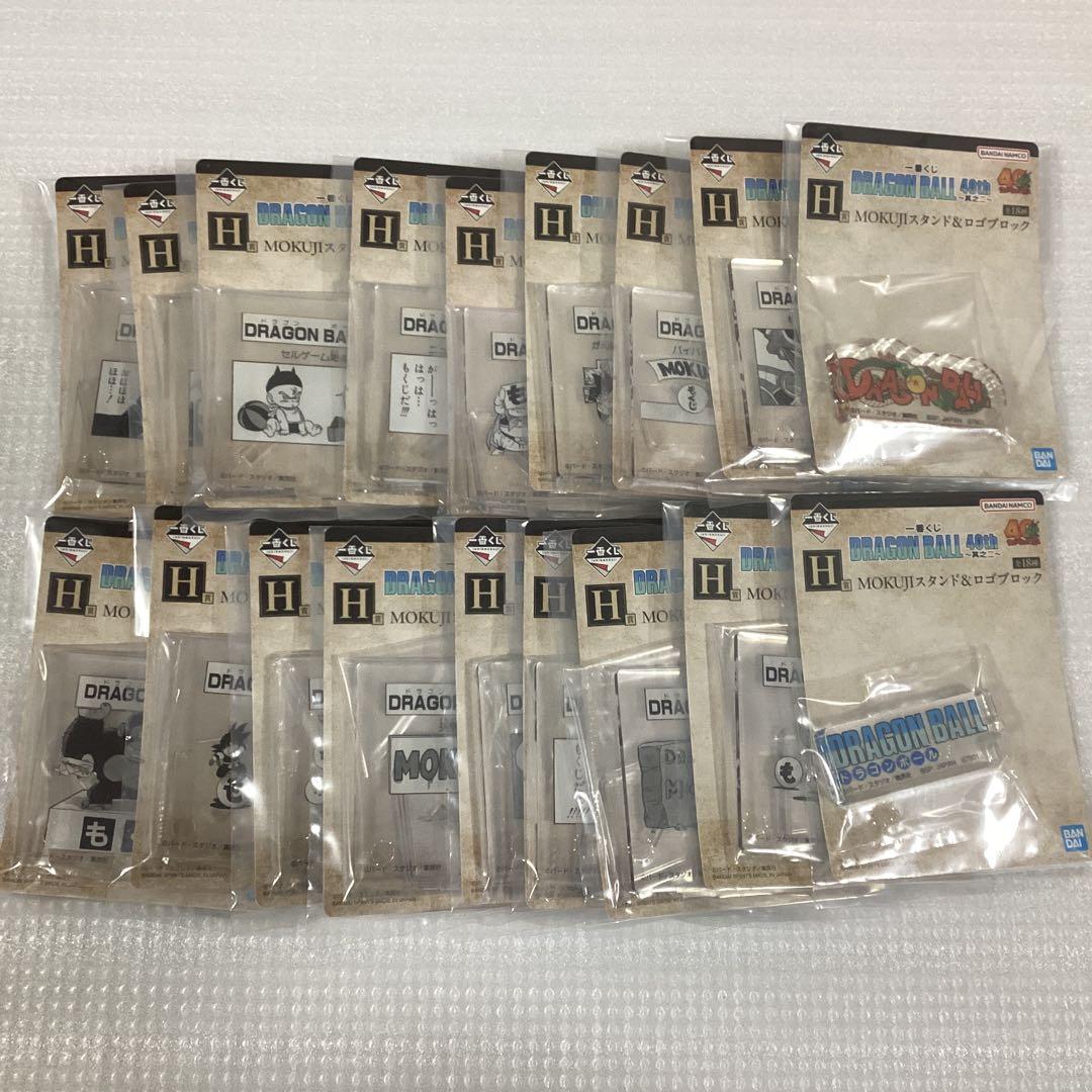一番くじ DRAGON BALL 40th 其之二　フルコンプ　くじ券　販促品