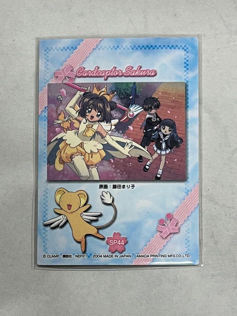 天田印刷 SP44 カードキャプターさくら トレーディングコレクション