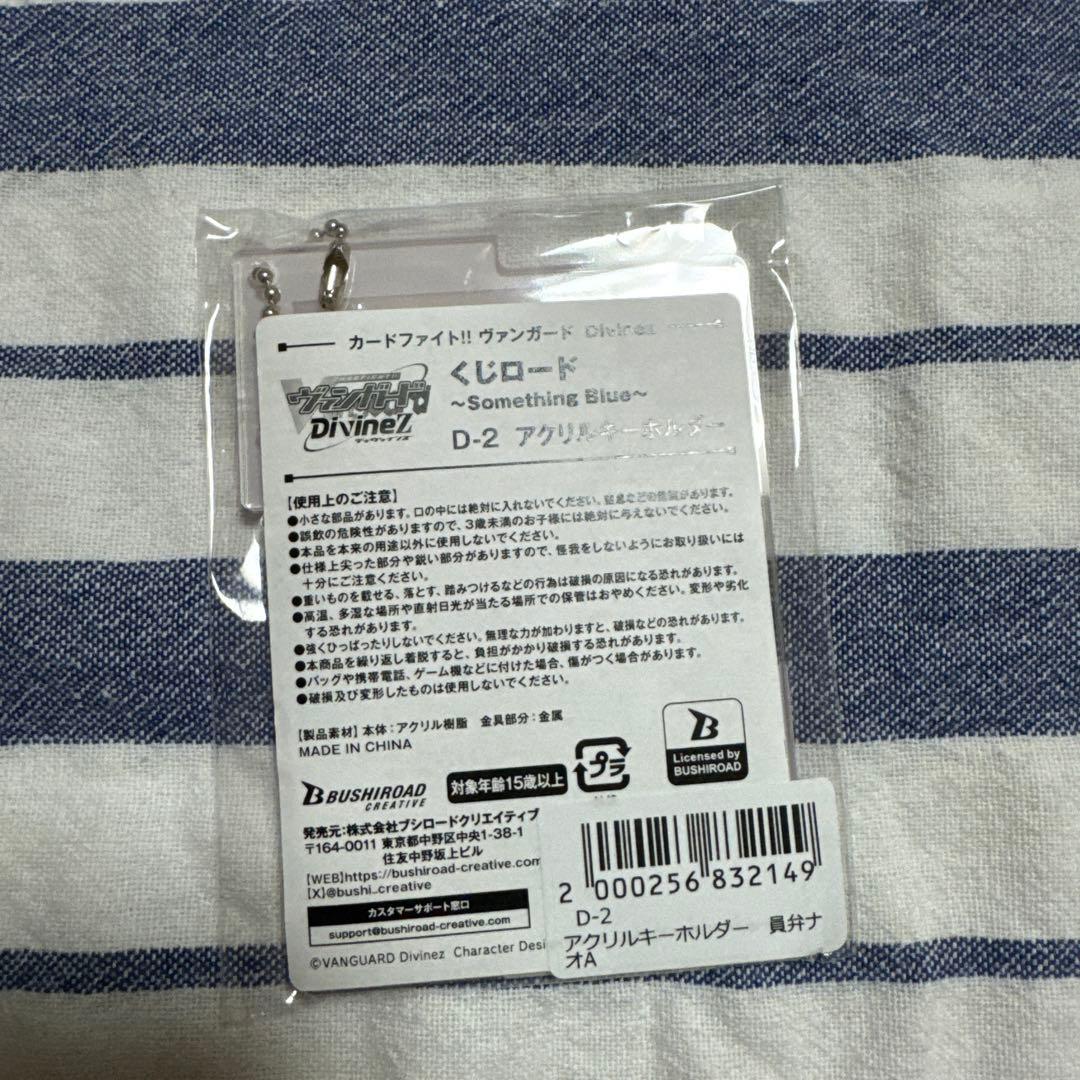 ヴァンガード　くじロード　員弁ナオ PRカード 特典