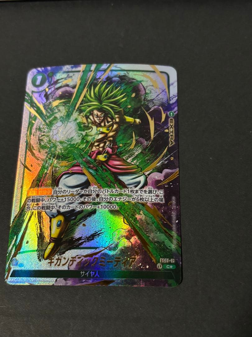 ギガンティックミーティア パラレル 烈火の闘気 - メルカリ