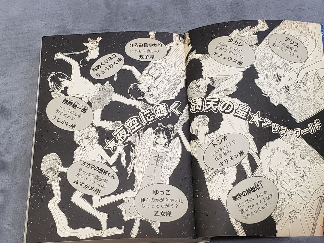 星座の国のアリス 中原涼 アリスシリーズ全35冊+1冊 中原