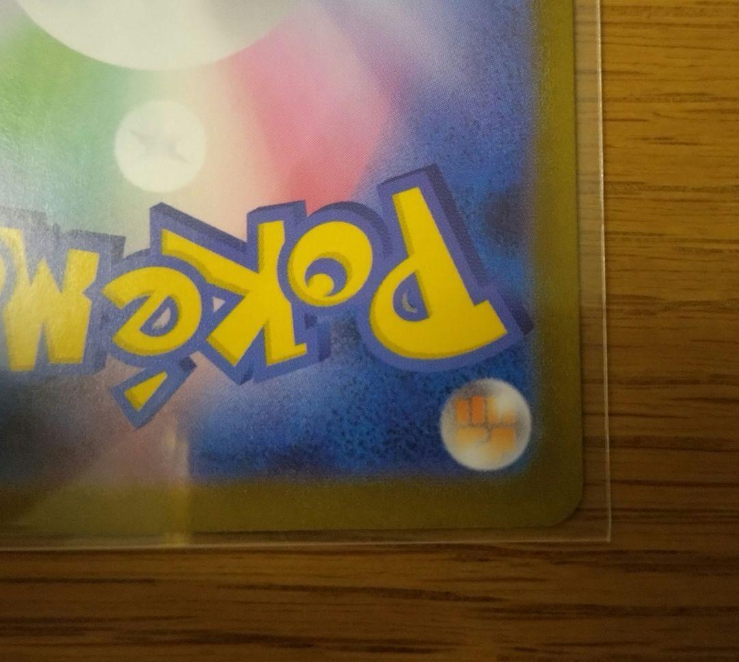 【新品未使用】ブラッキーex SAR SV8a テラスタルフェスex