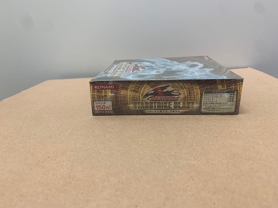 スターストライクブラスト