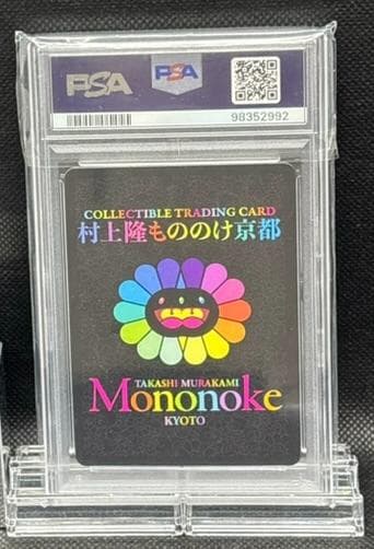 PSA10 村上隆 もののけ京都 Blue Dragon-kun 英語版 プロモ