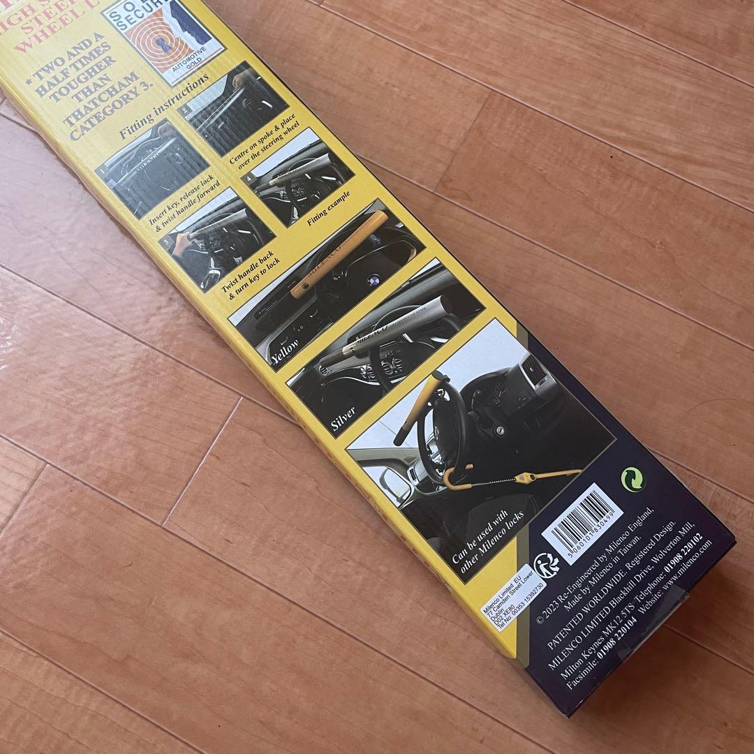 【新品未使用！】Milenco 英国製 盗難防止 最強 ハンドルロック イエロー
