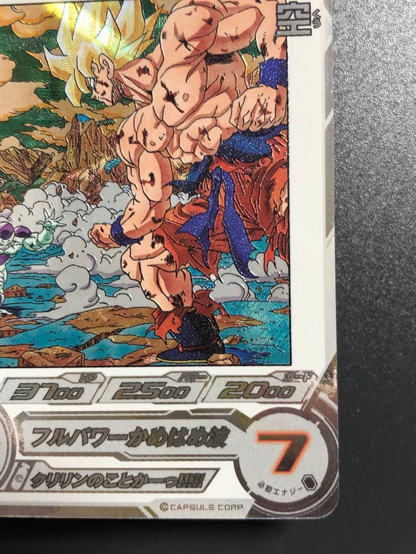 mm3-014da 孫悟空　ドラゴンボールヒーローズ