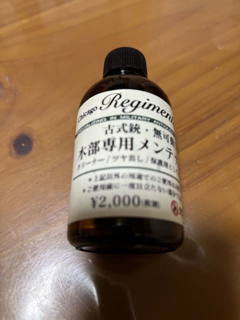 S*様 マルイ　M14 ウッドストック