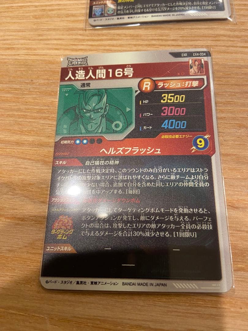 ドラゴンボールスーパーダイバーズ 4弾 EXR 6種　コンプ