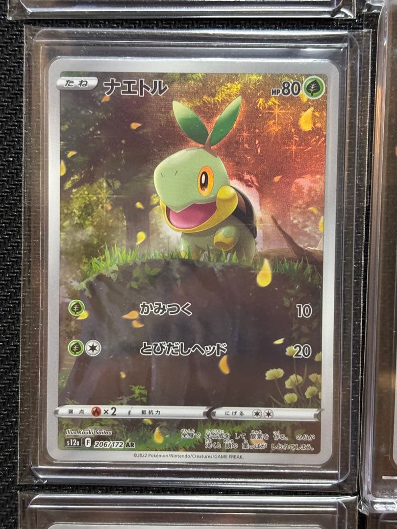 ポケモンカード VSTARユニバース　AR9枚セット　ピカチュウ他