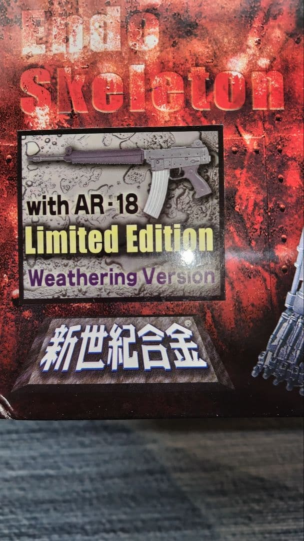 未開封　新世紀合金　ターミネーター2　T-800　エンドスケルトン 　限定版