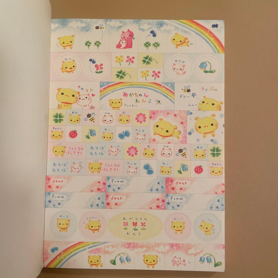 平成レトロ カミオジャパン あかちゃんわんこ メモ