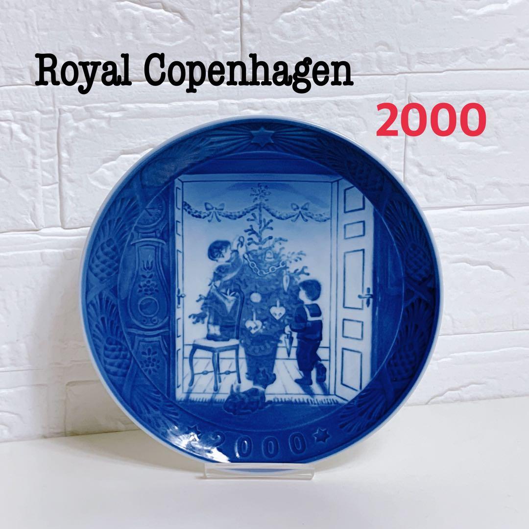 Royal Copenhagen 2000年 クリスマスプレート