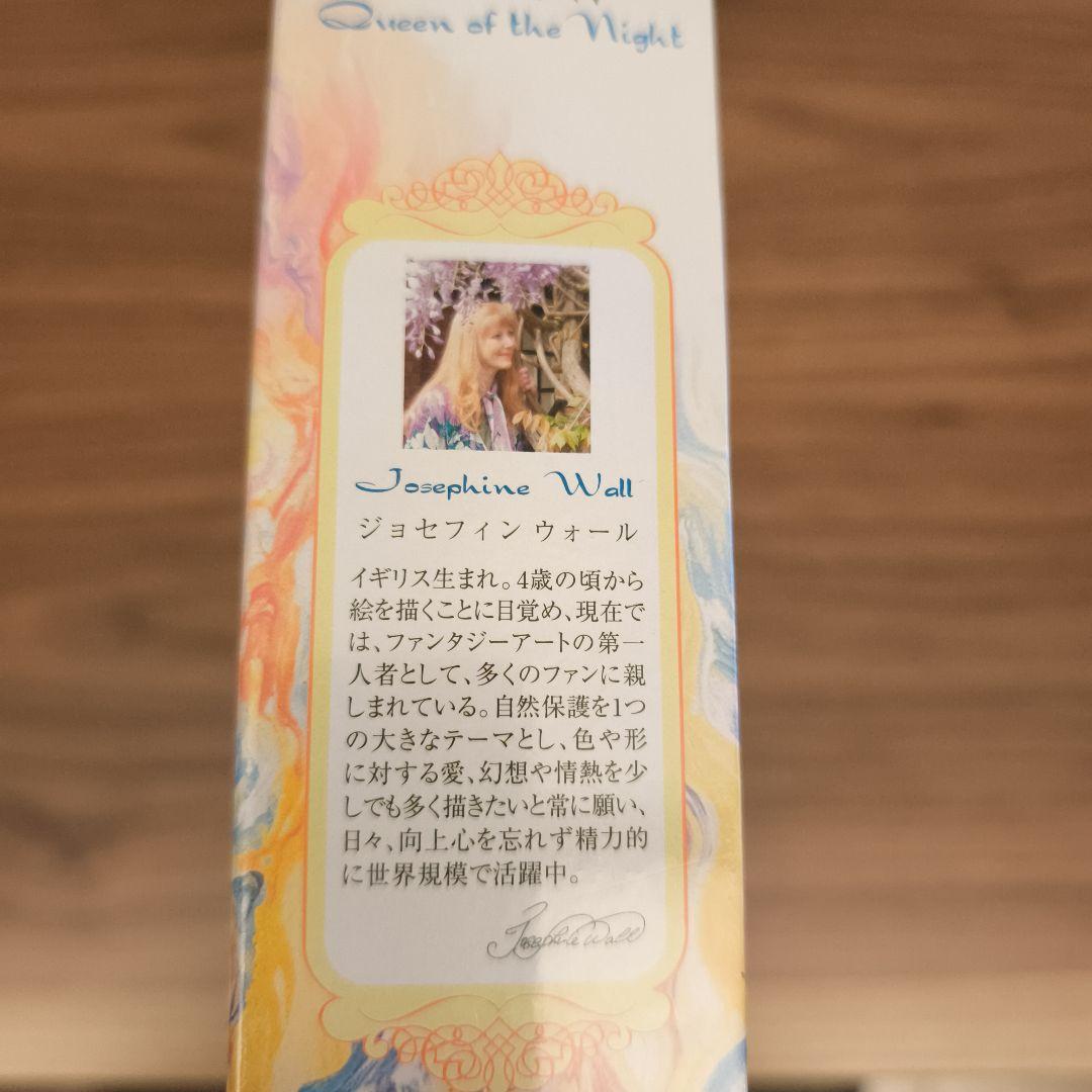 ジョセフィンウォール 1000ピースジグソーパズル 月の女神