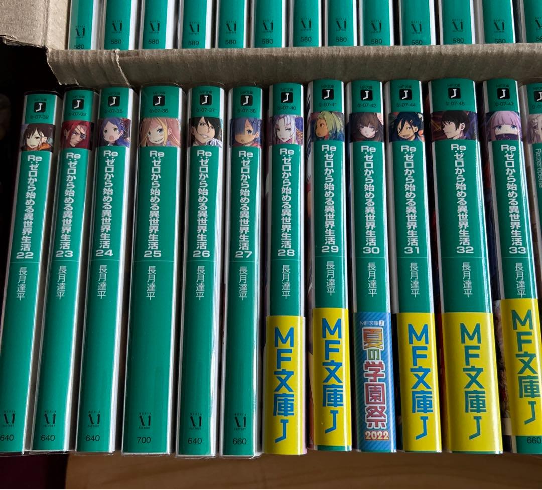 Re:ゼロから始める異世界生活 コミック 33冊 全巻セット リゼロ 漫画