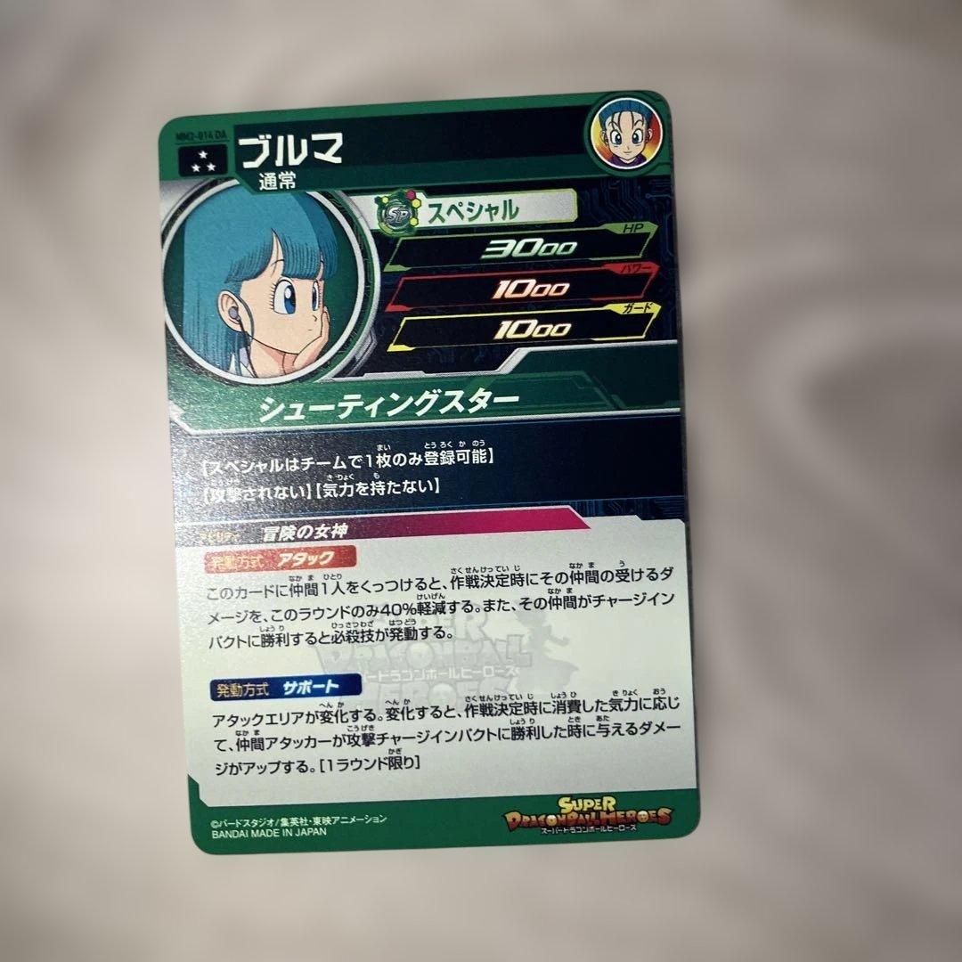 x*様 美品　mm2-014 DA ブルマ