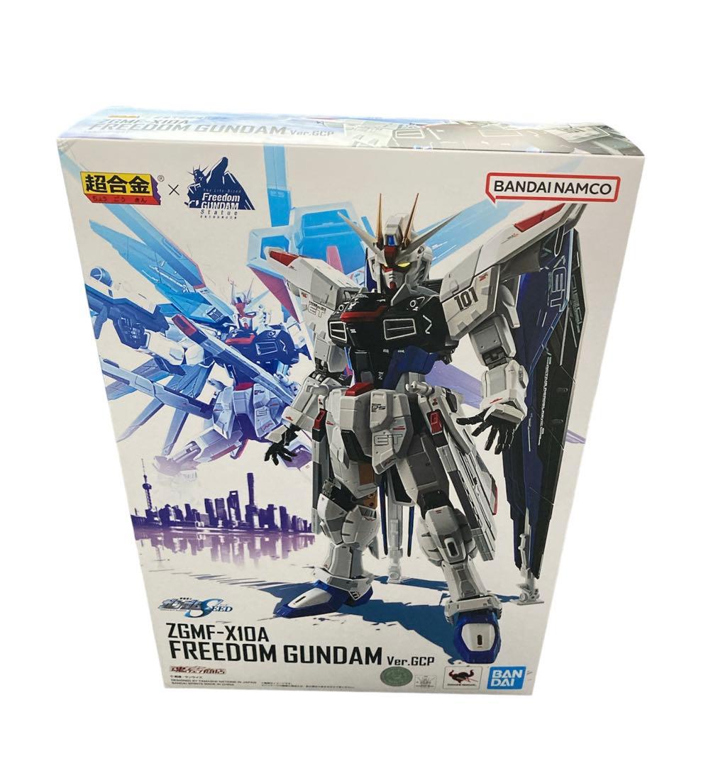 超合金 ZGMF-X10A フリーダムガンダム Ver.GCP 新品未開封