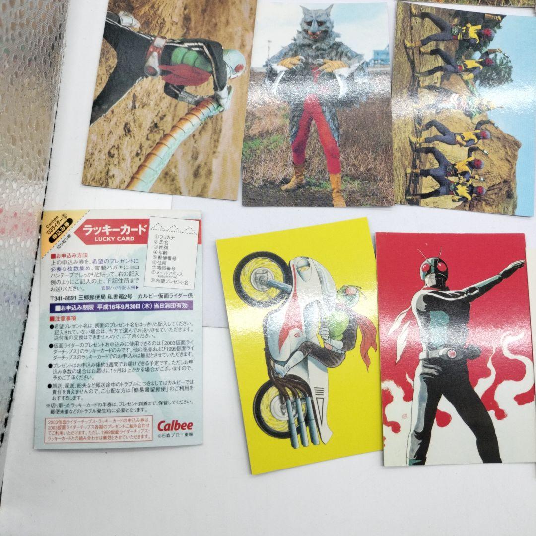 仮面ライダー チップス カルビー マガジンZ カード まとめ売り 被りなし