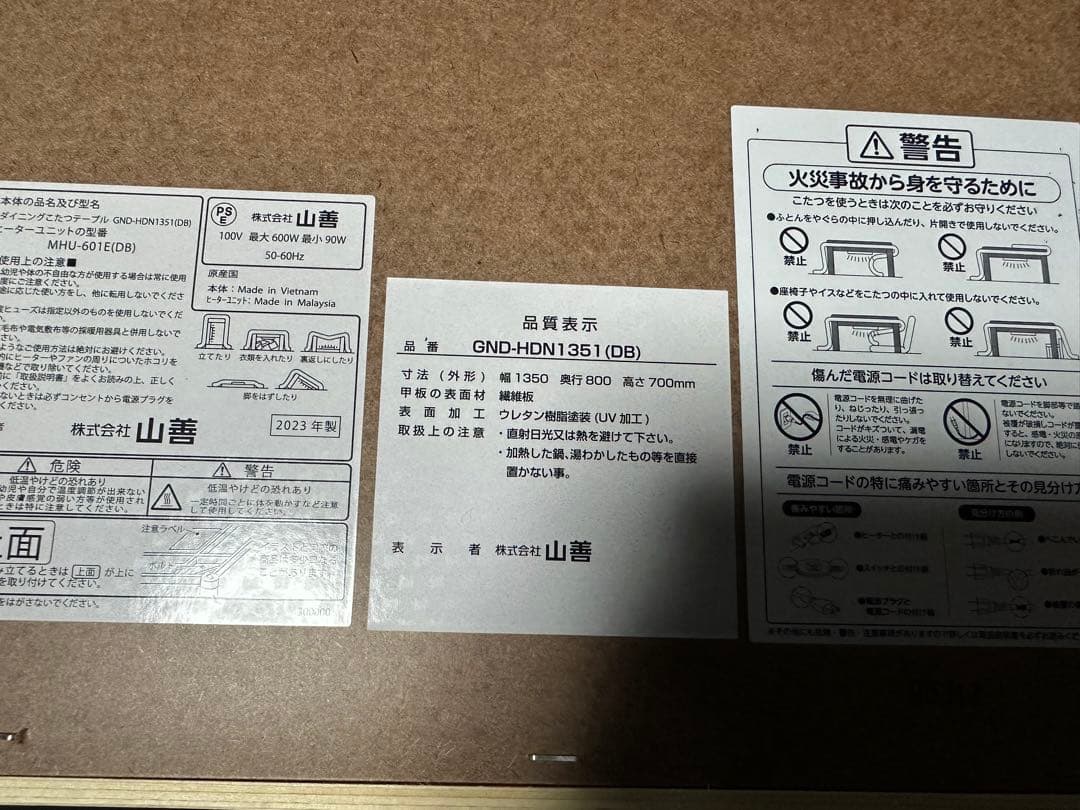 にゃるみ様用 山善 暖 ハイタイプこたつ ダイニング に