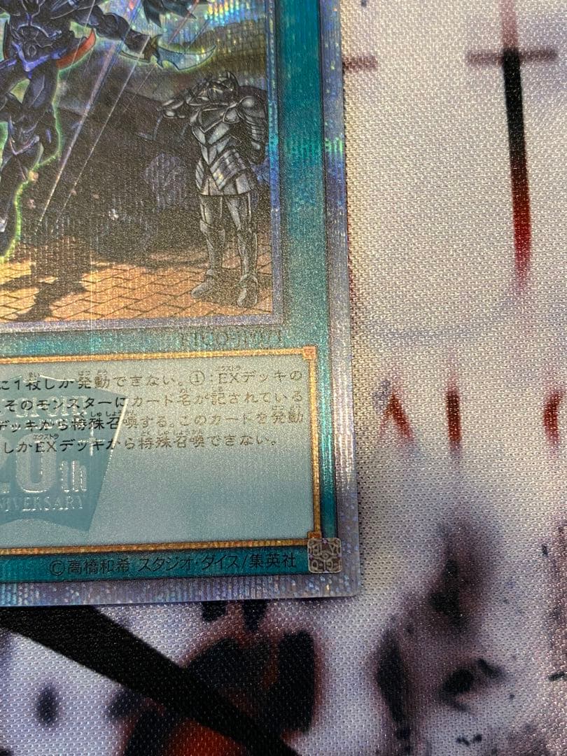 融合派兵　20thシークレットレア　1枚