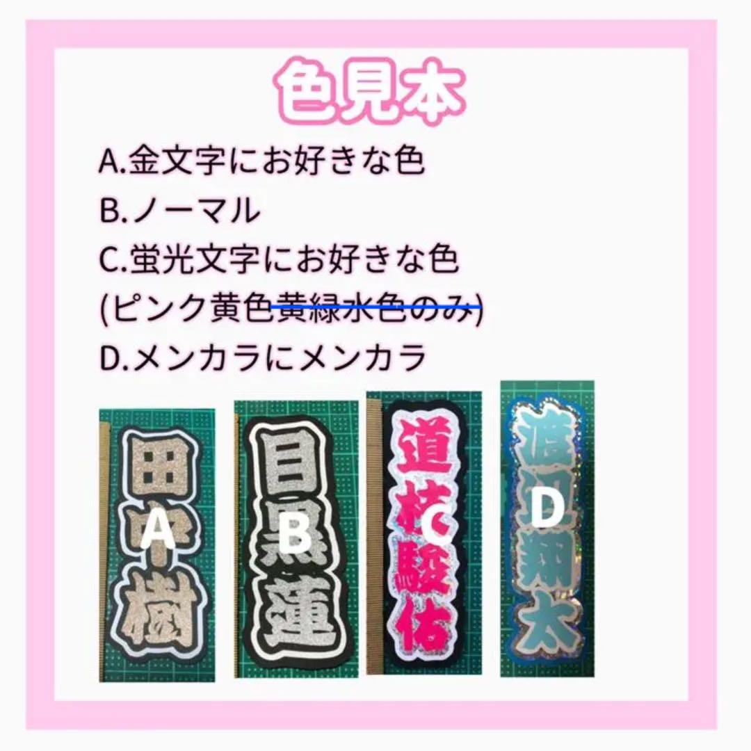 ミニうちわ文字オーダー オーダーページ