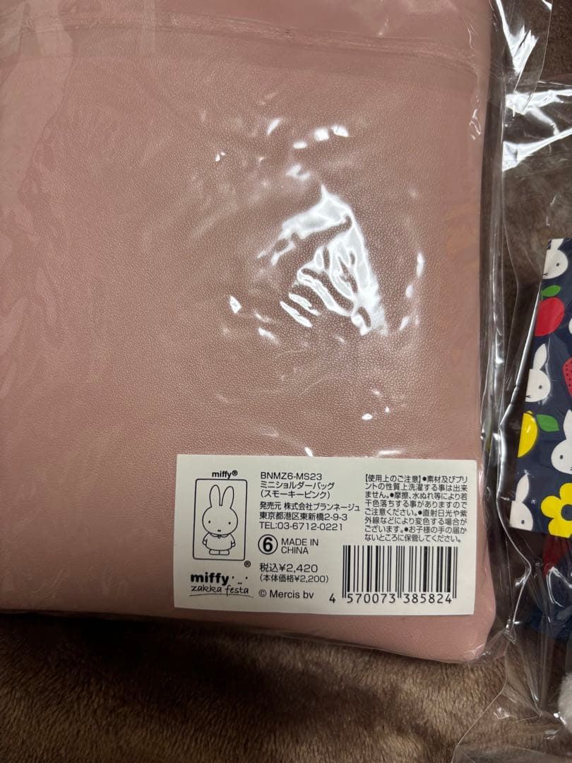 D*a様 ミッフィー ぬいぐるみ マスコット 他 おまとめ 5点セット