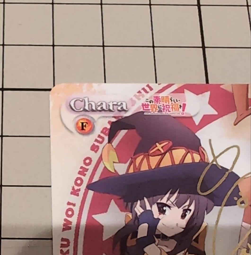 Chaos TCG カオス このすば アークウィザード めぐみん SP サイン