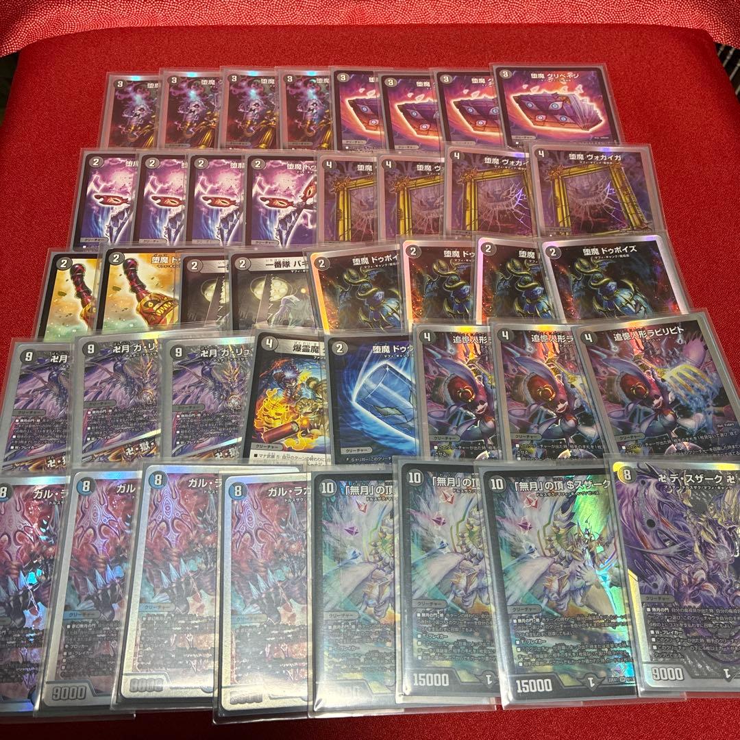 デュエル・マスターズ 引退品 デッキ・カードまとめ - メルカリ