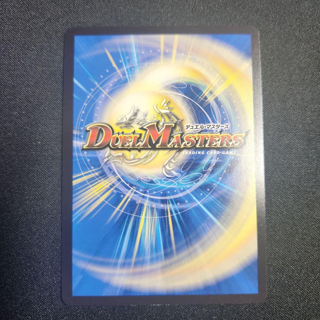 光開の精霊 サイフォゲート 金トレジャー 邪神vs邪神 デュエルマスターズ