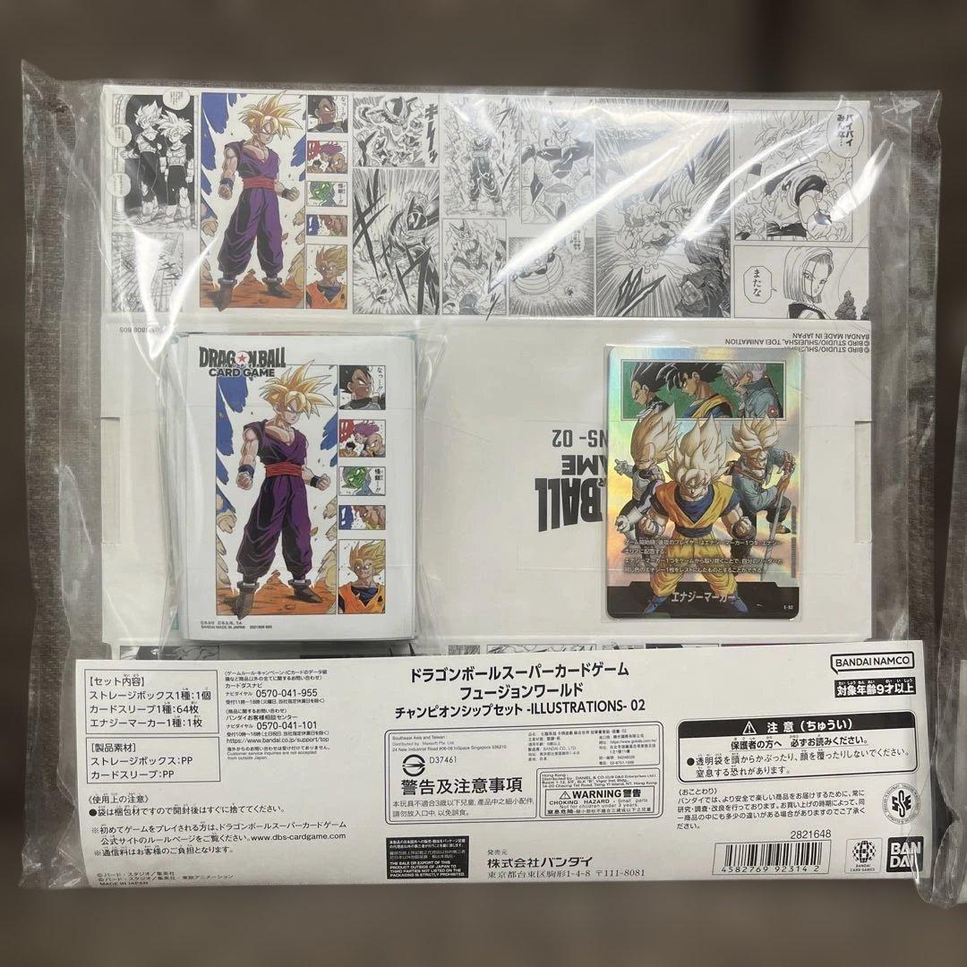 DBFW チャンピョンシップセット