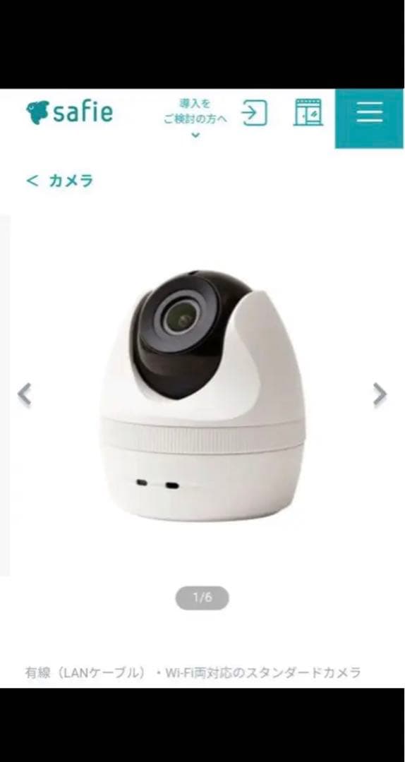 Safie（セーフィー） CLOUD CC-2 防犯カメラ ホワイト