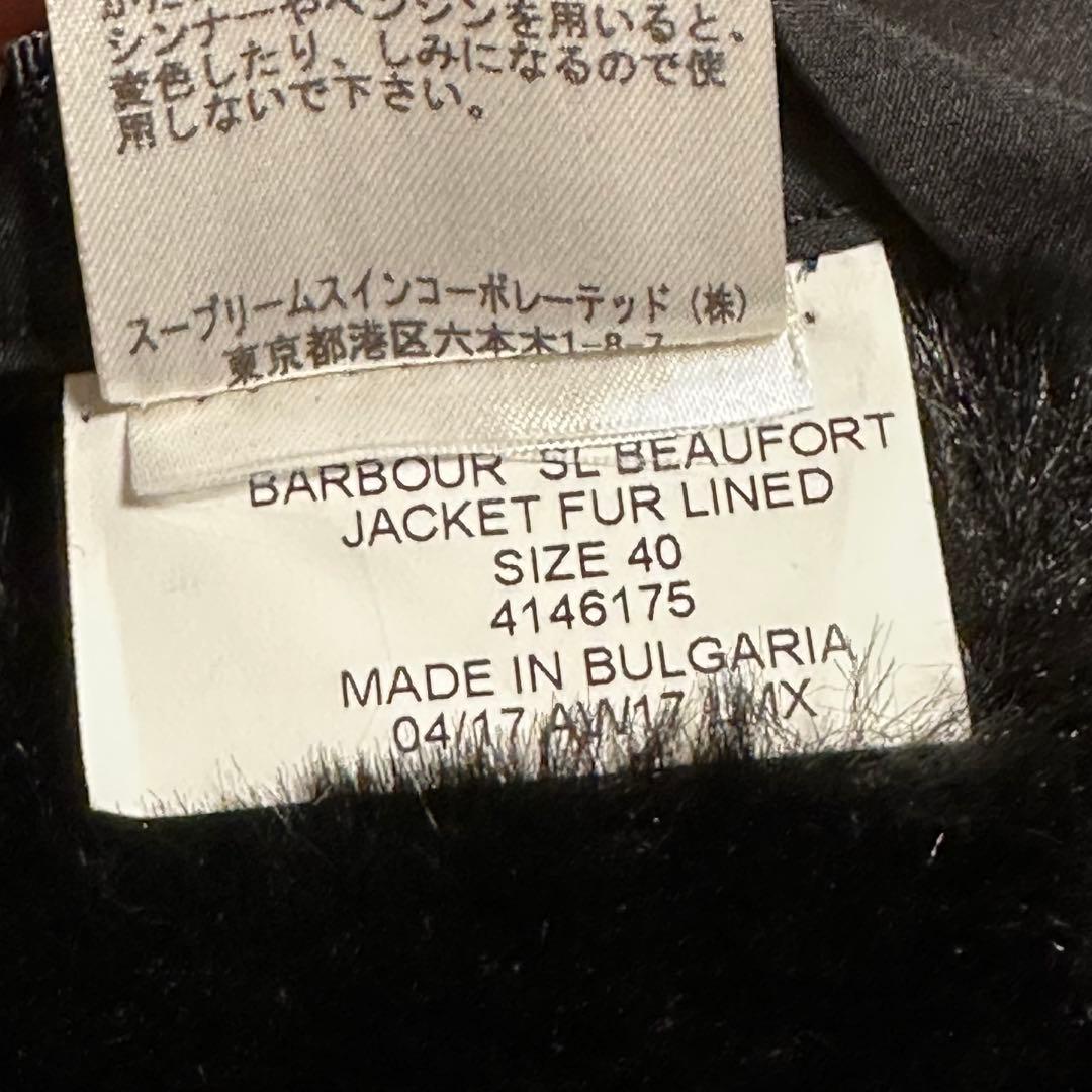 Barbour バブアー ファーライニング ビューフォートジャケット ノンオイル