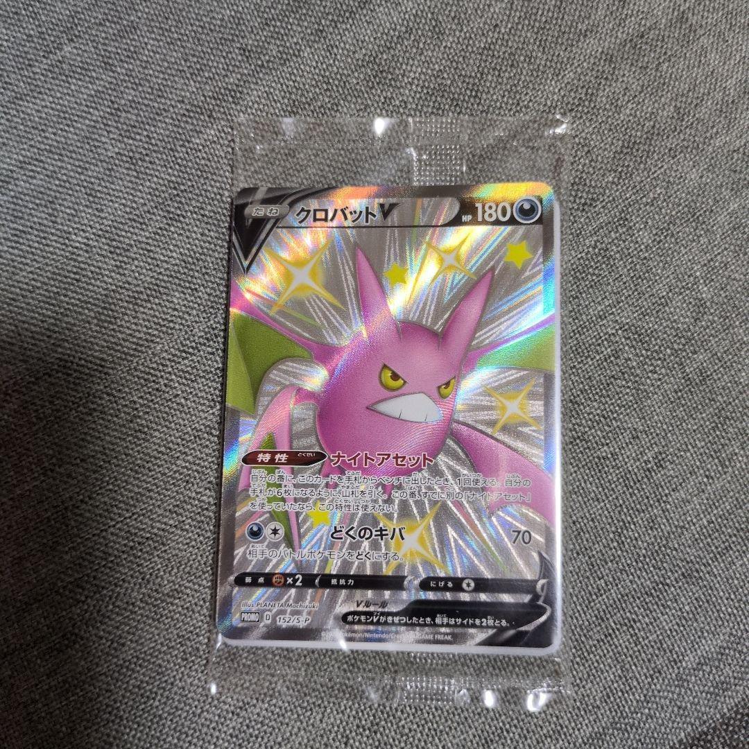 ポケモンカード　プロモ 未開封パック　５種　NAGABA他