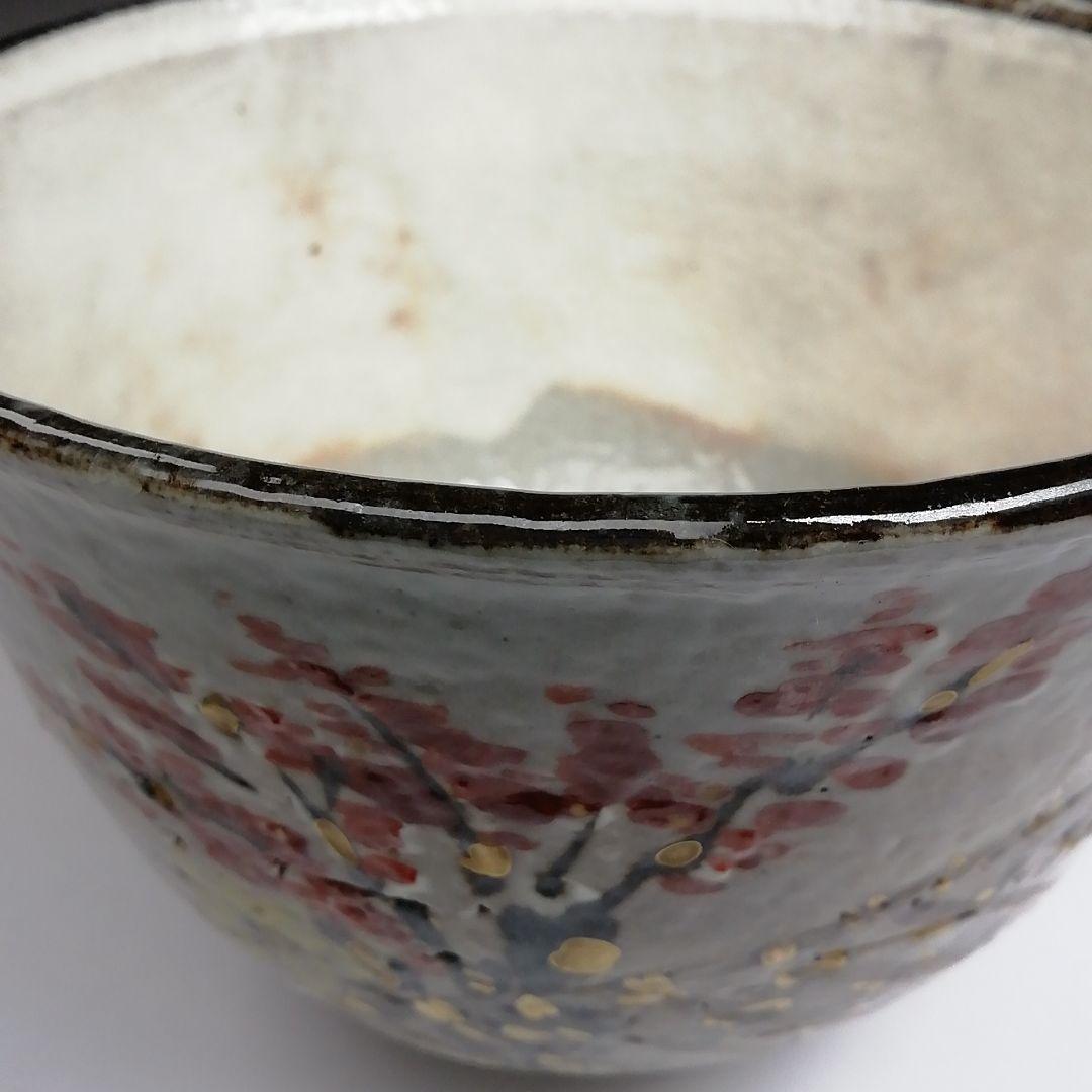 S840 茶碗 『乾山写 紅葉』『京清水 浅見与し三作』 共箱 抹茶碗