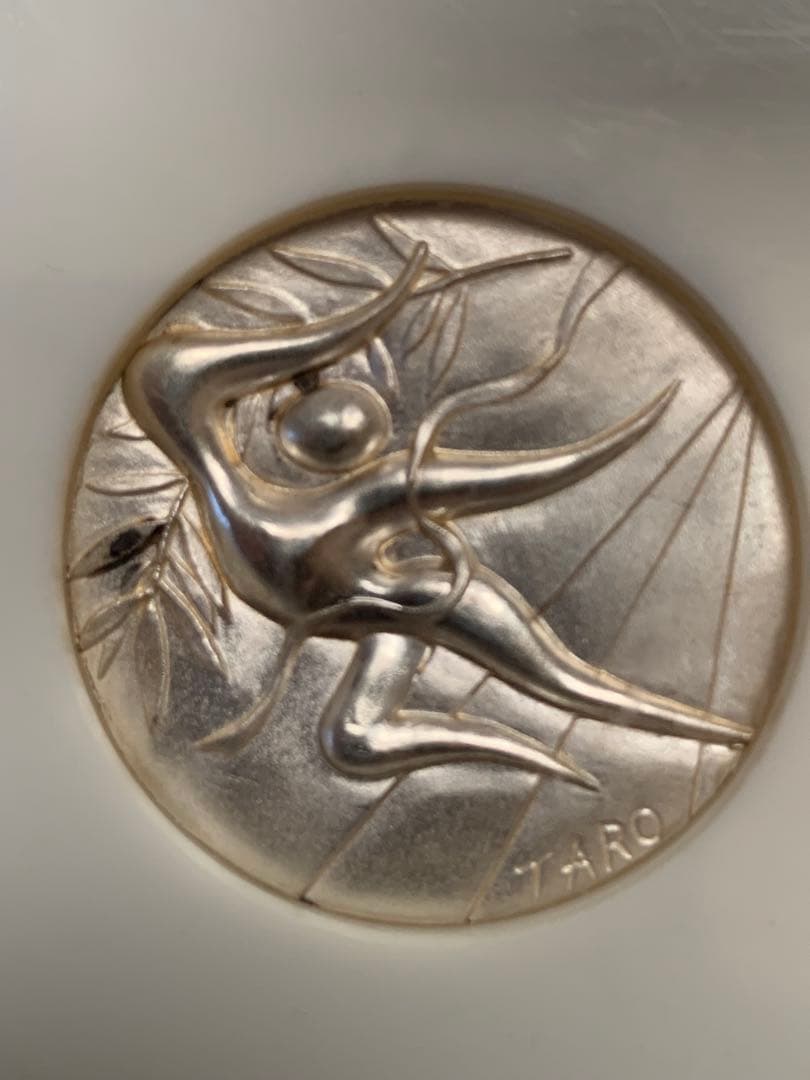 岡本太郎 第20回オリンピックミュンヘン大会公式参加メダル 銀1銅2合計