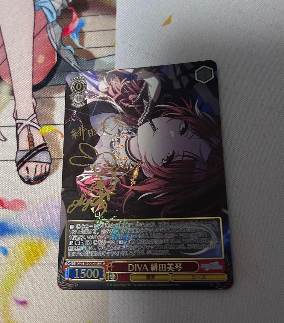 ヴァイスシュヴァルツ DIVA 緋田美琴 ssp サイン ヴァイスシュヴァルツ シャニマス DIVA 緋田美琴 ssp サインカード WS