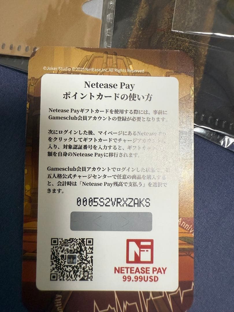 第五人格 IJL 2025 会場限定チャージセンター抽選景品 s賞