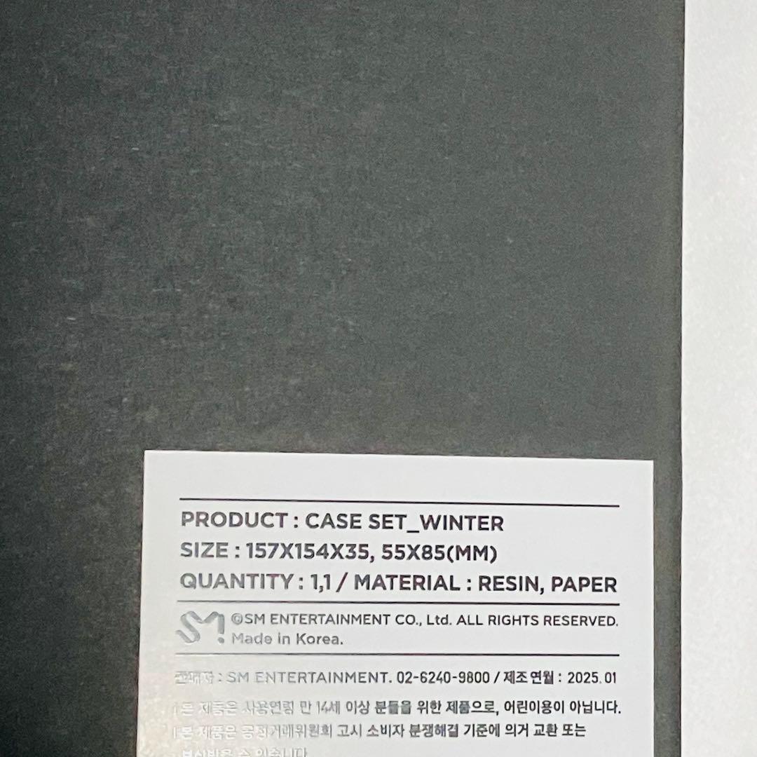 aespa Whiplash_mood CASE SET ウインター