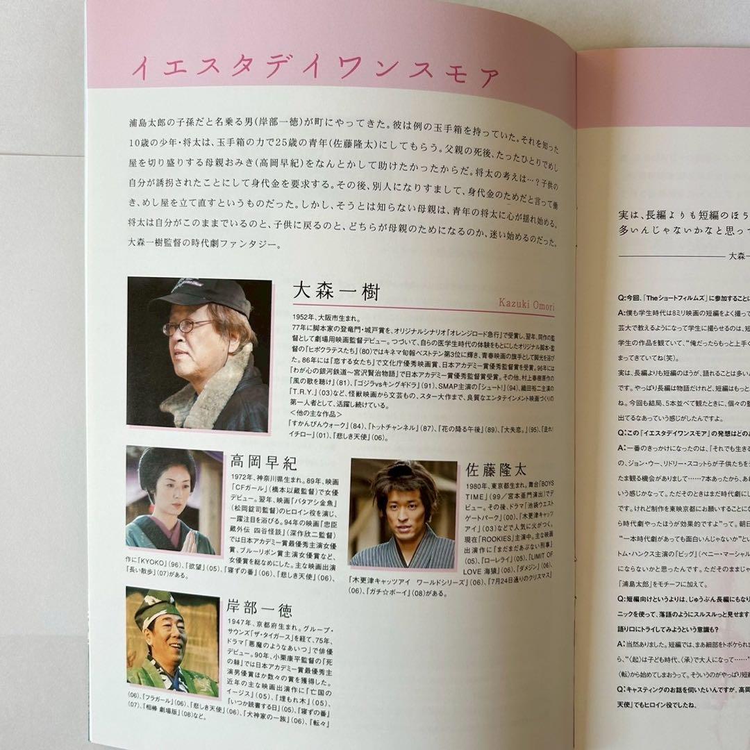 非売品 映画パンフレット〈The ショートフィルムズ〉李相日監督 他